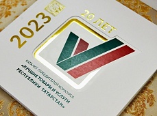 20-й, юбилейный: подведены итоги конкурса «Лучшие товары и услуги Республики Татарстан»